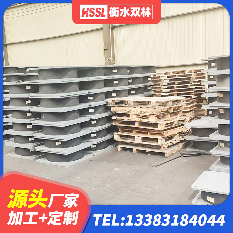 樟树市HDR抗震支座源头工厂 樟树市钢结构隔震支座源头工厂 樟树市铅芯隔震橡胶隔震支座什么价格 樟树市建筑橡胶隔震支座多少钱