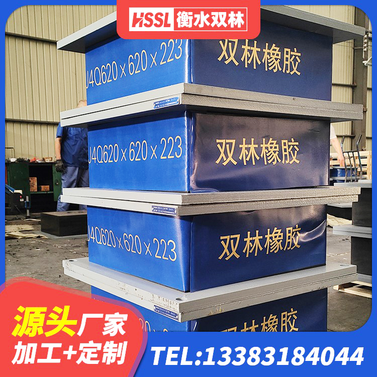 樟树市高阻尼减隔震支座什么价格 樟树市HDR500高阻尼橡胶隔震支座什么价格 樟树市HDR800高阻尼支座 樟树市建筑高阻尼隔震支座HDR600生产厂家 - 第3张