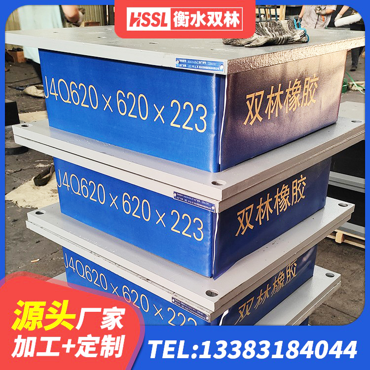 如东县HDR1000高阻尼橡胶隔震支座源头工厂 如东县LRB1100橡胶隔震支座源头工厂 如东县高层橡胶隔震支座厂家电话 如东县楼房抗震支座多少钱