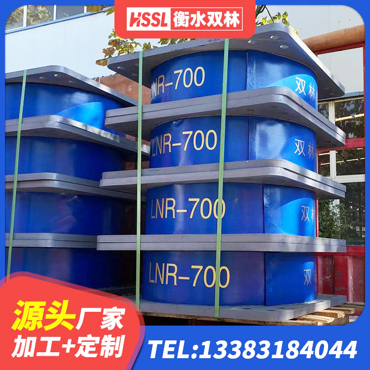 樟树市橡胶隔震支座定制厂家 樟树市LNR700隔震支座生产厂家 樟树市Y4Q铅芯橡胶隔震支座厂家电话 樟树市HDR1400高阻尼支座生产厂家